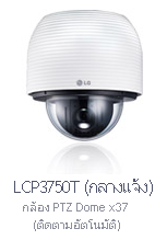 LCP3750T