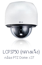 LCP3750