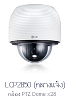 LCP2850