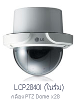 LCP2840I